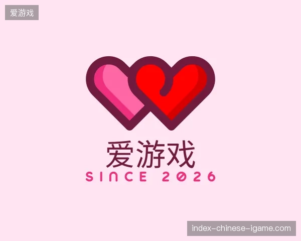 探索爱游戏官方网站